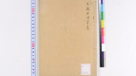 5057 五服异同汇考 0622012701 1.jpg