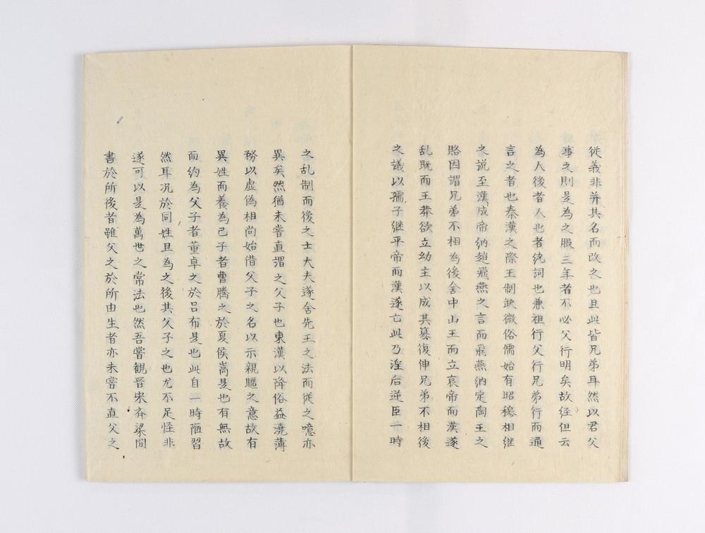 _五服异同汇考__