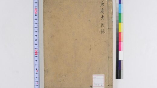 5060 唐虞考信录 0622012709 1.jpg