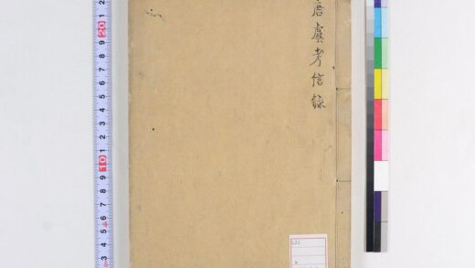 5061 唐虞考信录 0622012711 1.jpg