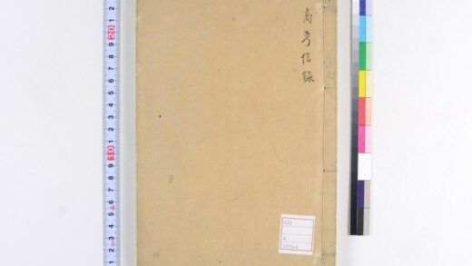 5063 商考信录 0622012716 1.jpg