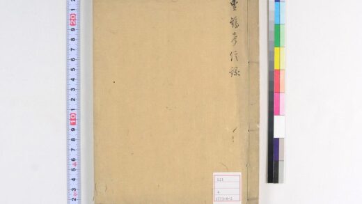 5065 豊镐考信录 0622012721 1.jpg