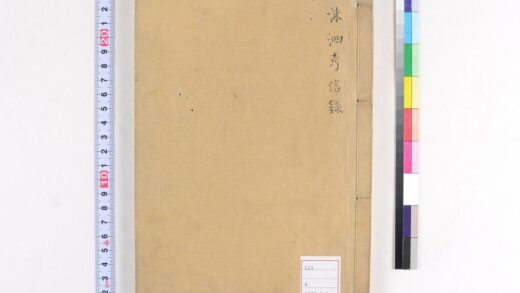 5068 洙泗考信录 0622012729 1.jpg