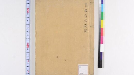 5070 豊镐考信别录 0622012734 1.jpg