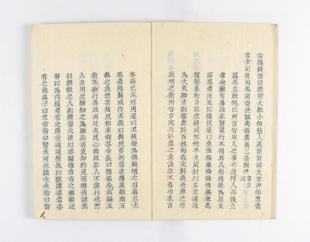 _豊镐考信别录__