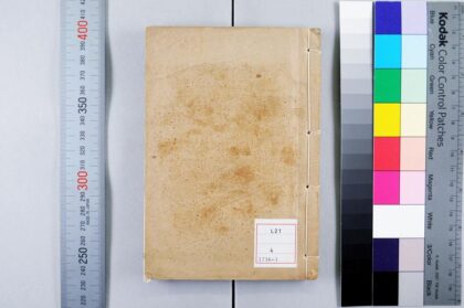 5078 瓮牖余谈 0622012754 1.jpg