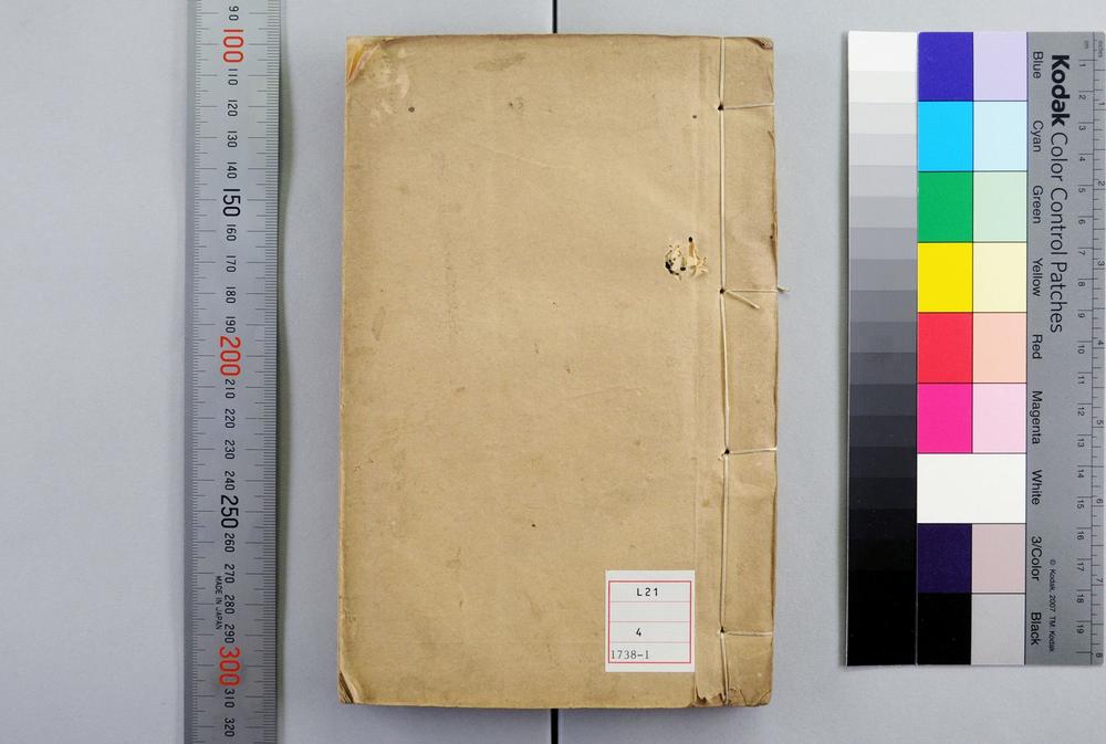 _弢园文录外编__