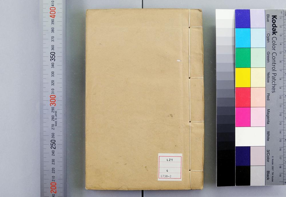 _弢园文录外编__