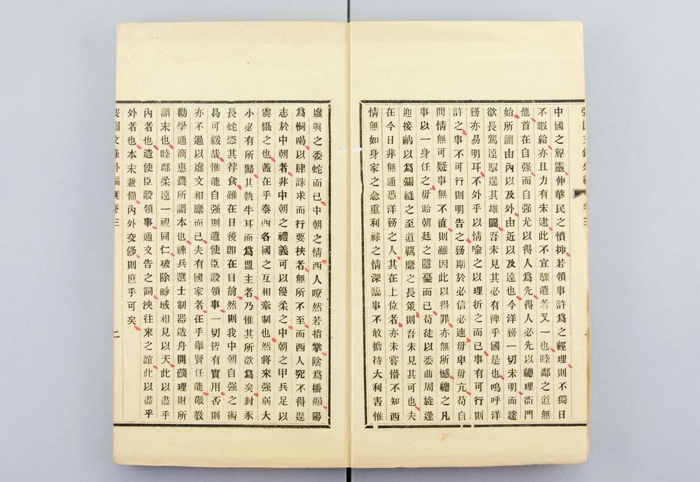 _弢园文录外编__