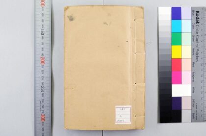 5083 弢园文录外编 0622012805 1.jpg