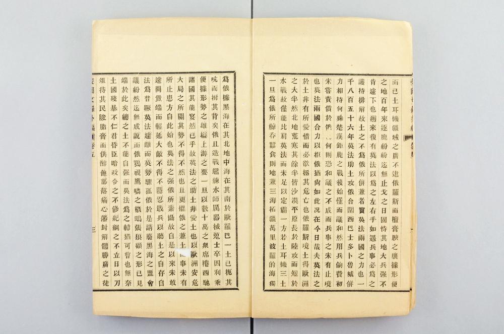 _弢园文录外编__