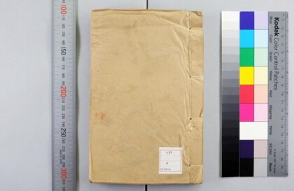 5091 弢园文录外编 0622012822 1.jpg