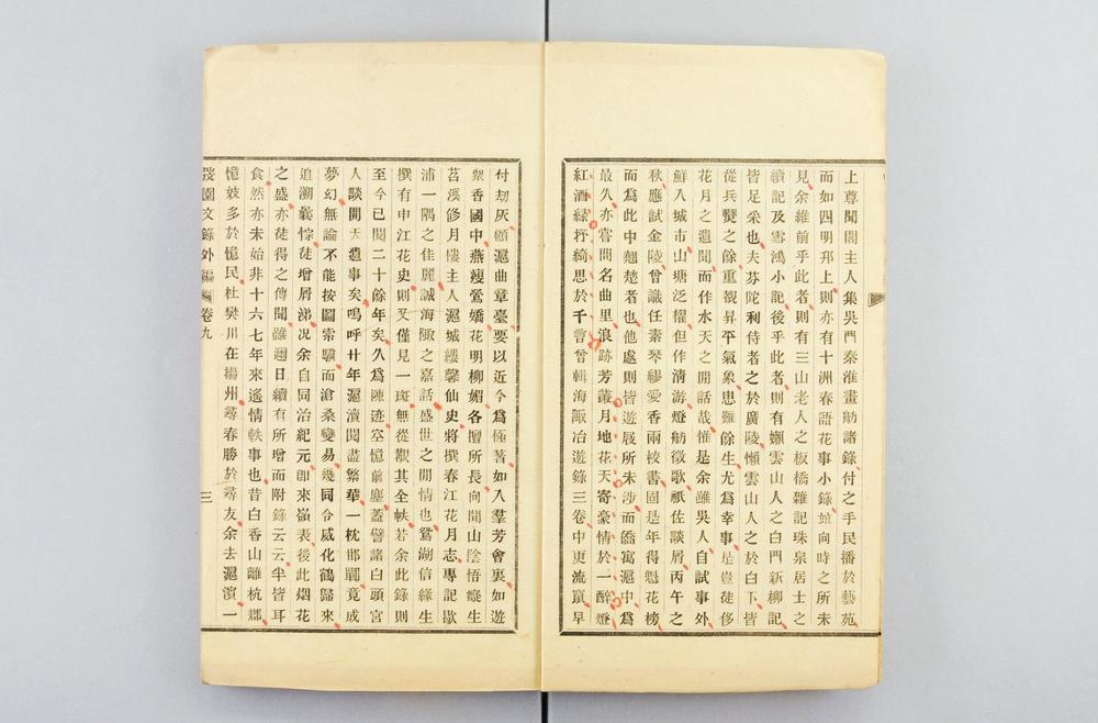 _弢园文录外编__