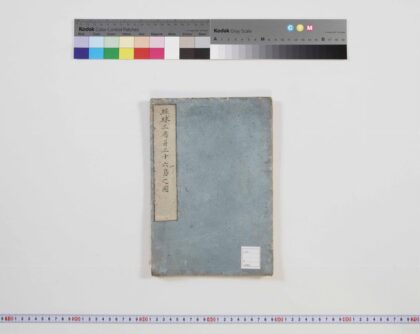 5093 琉球三省并三十六岛之图 0622012826 1.jpg