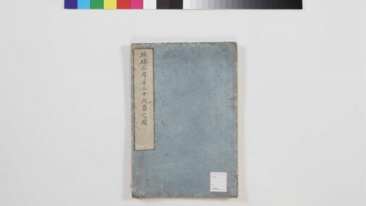 5093 琉球三省并三十六岛之图 0622012826 1.jpg