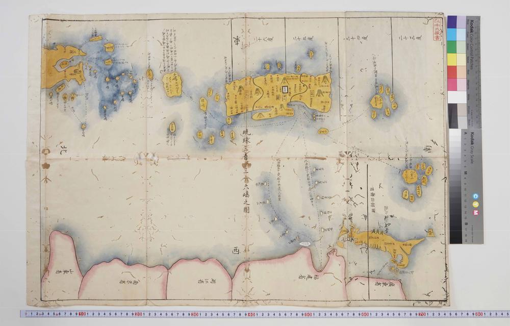 _琉球三省并三十六岛之图__