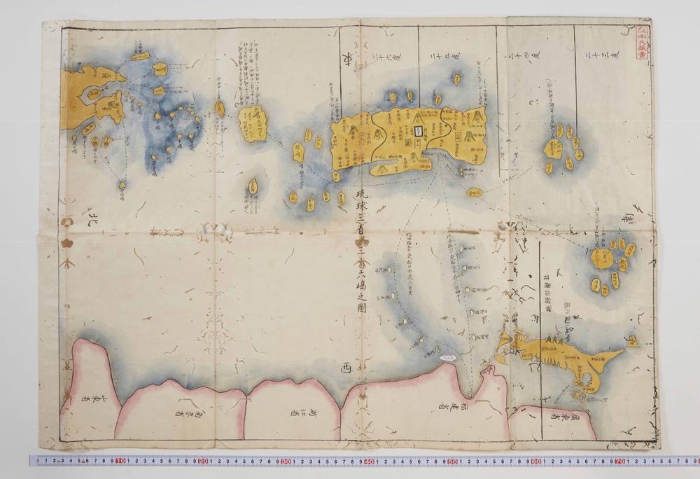 _琉球三省并三十六岛之图__
