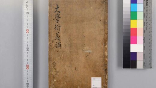 5095 大学衍义补 0622012900 1.jpg