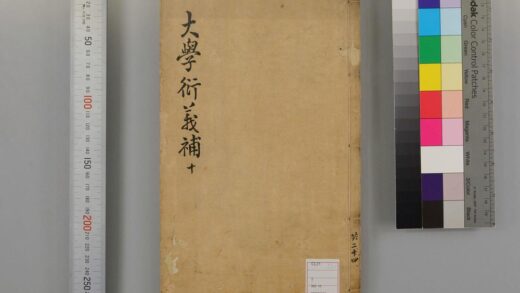 5096 大学衍义补 0622012903 1.jpg