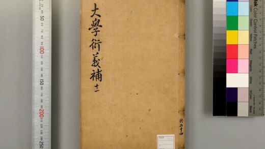 5097 大学衍义补 0622012906 1.jpg