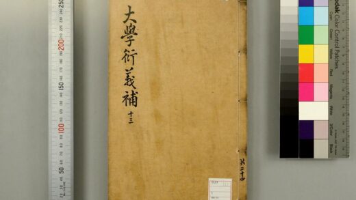 5099 大学衍义补 0622012912 1.jpg