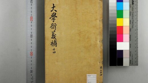 5100 大学衍义补 0622012914 1.jpg