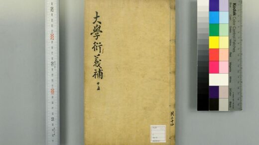 5101 大学衍义补 0622012918 1.jpg