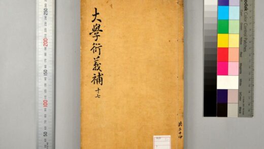 5102 大学衍义补 0622012920 1.jpg