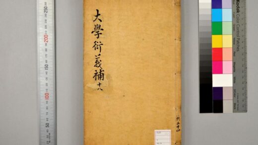 5103 大学衍义补 0622012923 1.jpg