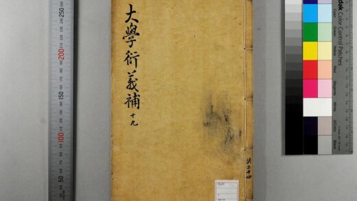 5104 大学衍义补 0622012926 1.jpg