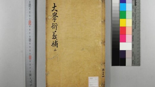 5105 大学衍义补 0622012929 1.jpg