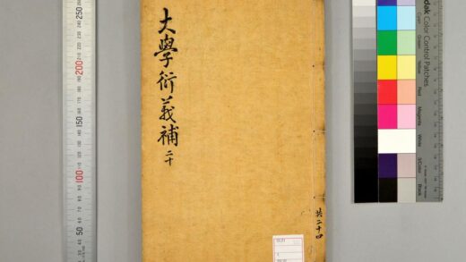 5106 大学衍义补 0622012932 1.jpg