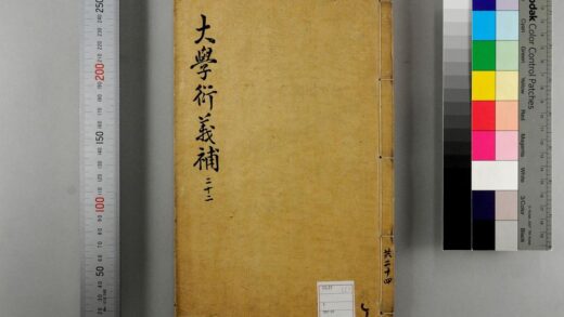 5108 大学衍义补 0622012938 1.jpg