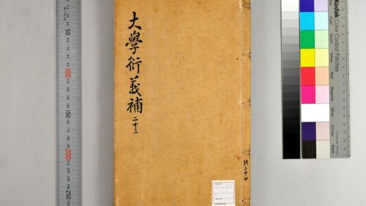 5109 大学衍义补 0622012941 1.jpg