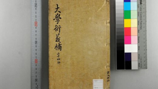 5110 大学衍义补 0622012944 1.jpg