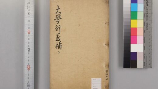 5111 大学衍义补 0622012947 1.jpg