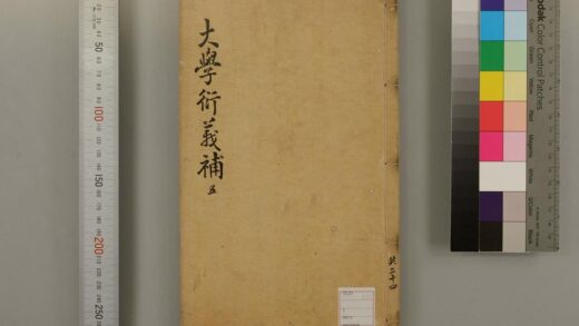 5112 大学衍义补 0622012949 1.jpg