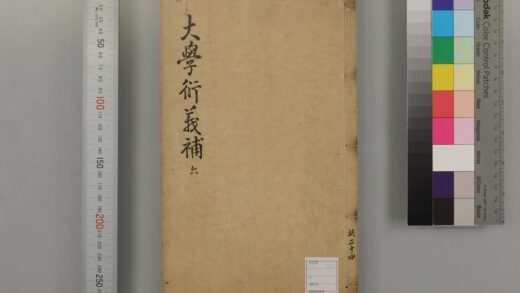 5113 大学衍义补 0622012952 1.jpg