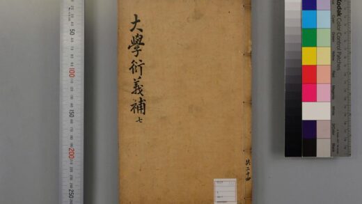 5114 大学衍义补 0622012954 1.jpg