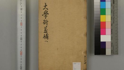 5115 大学衍义补 0622012957 1.jpg