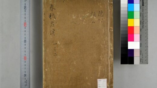 5117 春秋经传集解 0622013002 1.jpg