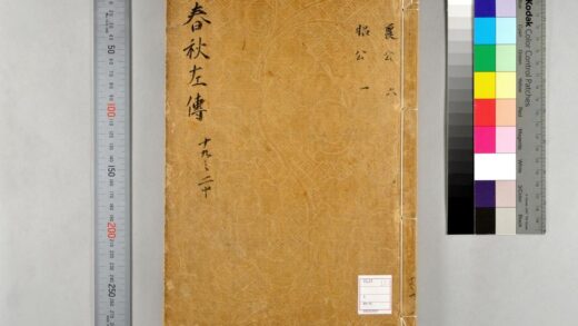 5118 春秋经传集解 0622013005 1.jpg