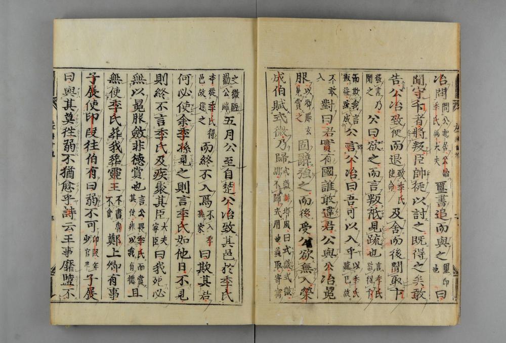 _春秋经传集解__