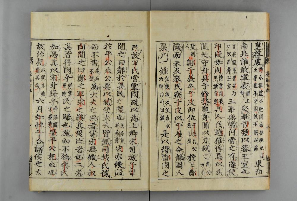 _春秋经传集解__