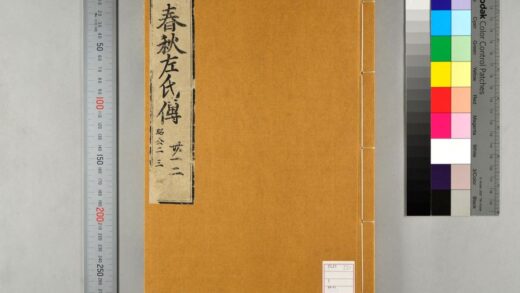 5119 春秋经传集解 0622013007 1.jpg