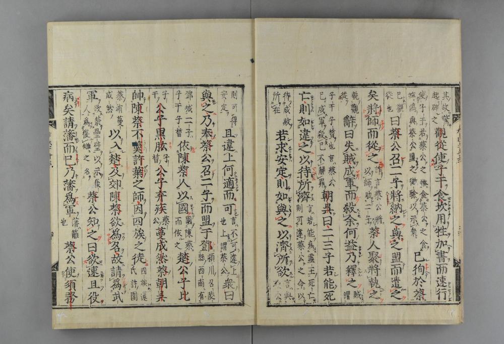 _春秋经传集解__