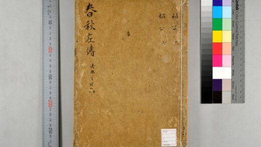 5121 春秋经传集解 0622013012 1.jpg