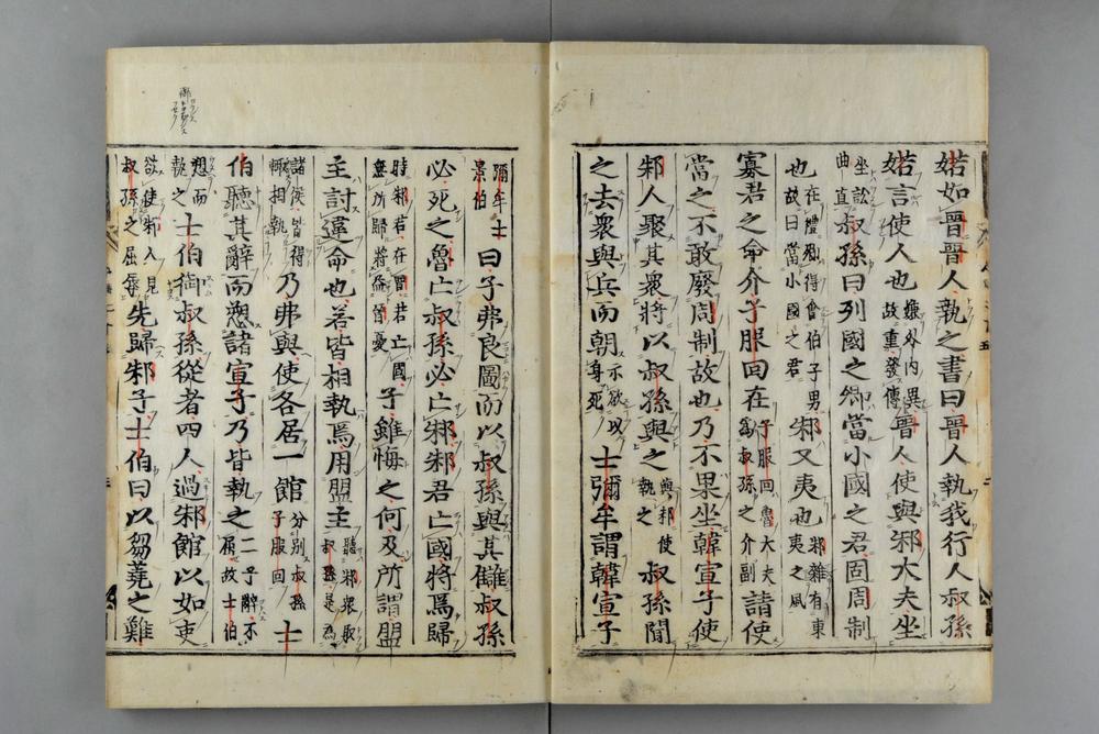 _春秋经传集解__