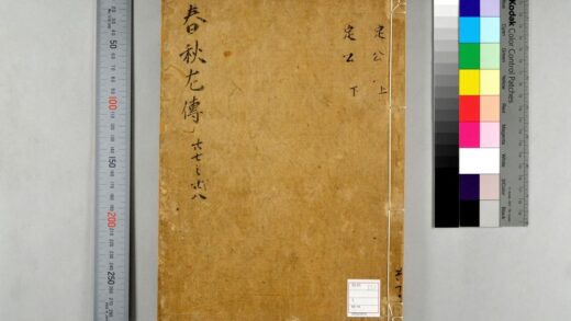 5122 春秋经传集解 0622013014 1.jpg