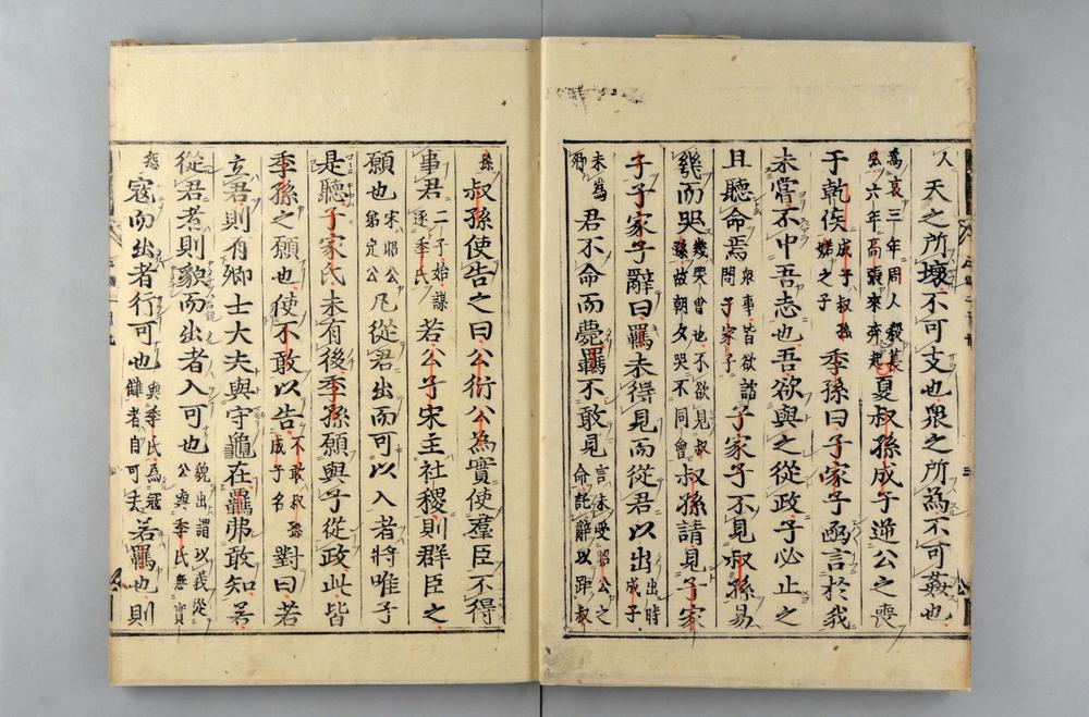 _春秋经传集解__